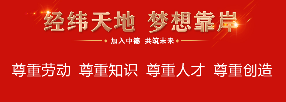 人才招聘